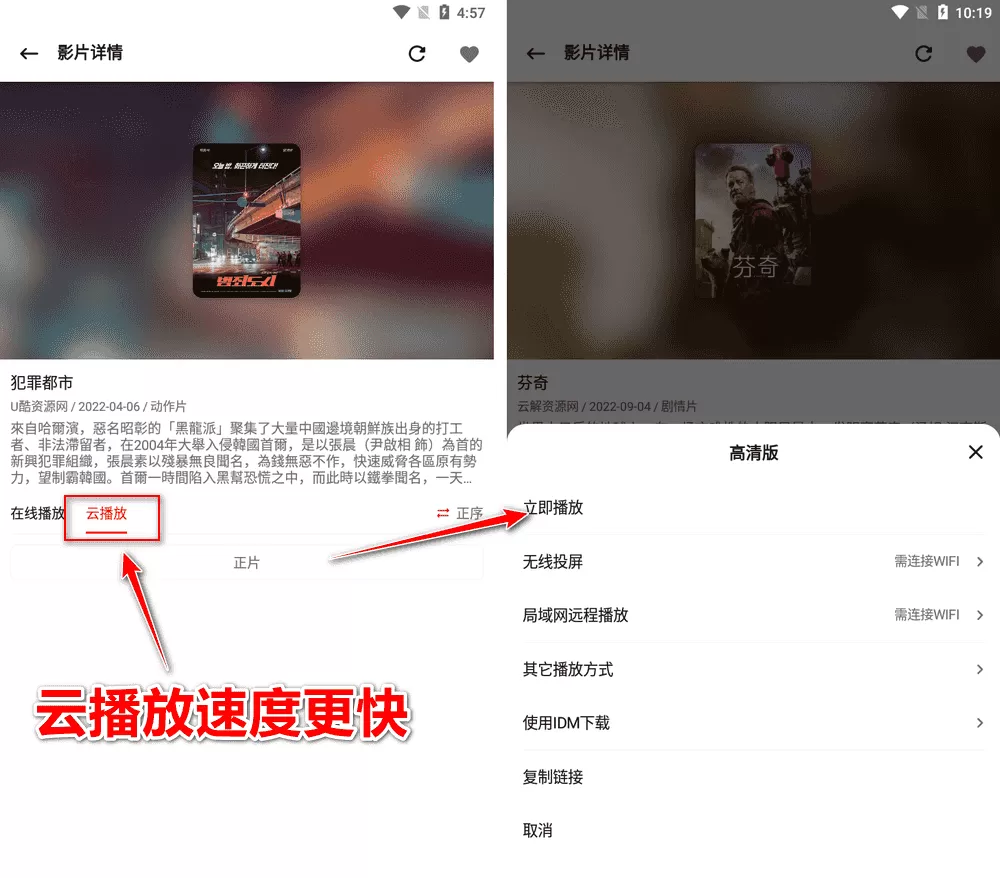 资源猫 v2.0.4.0514 去广告优化版-第4张图片-分享迷