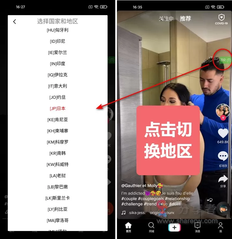 抖音国际版 支持选区 无需拔卡 免翻 安卓-淘客掘金网