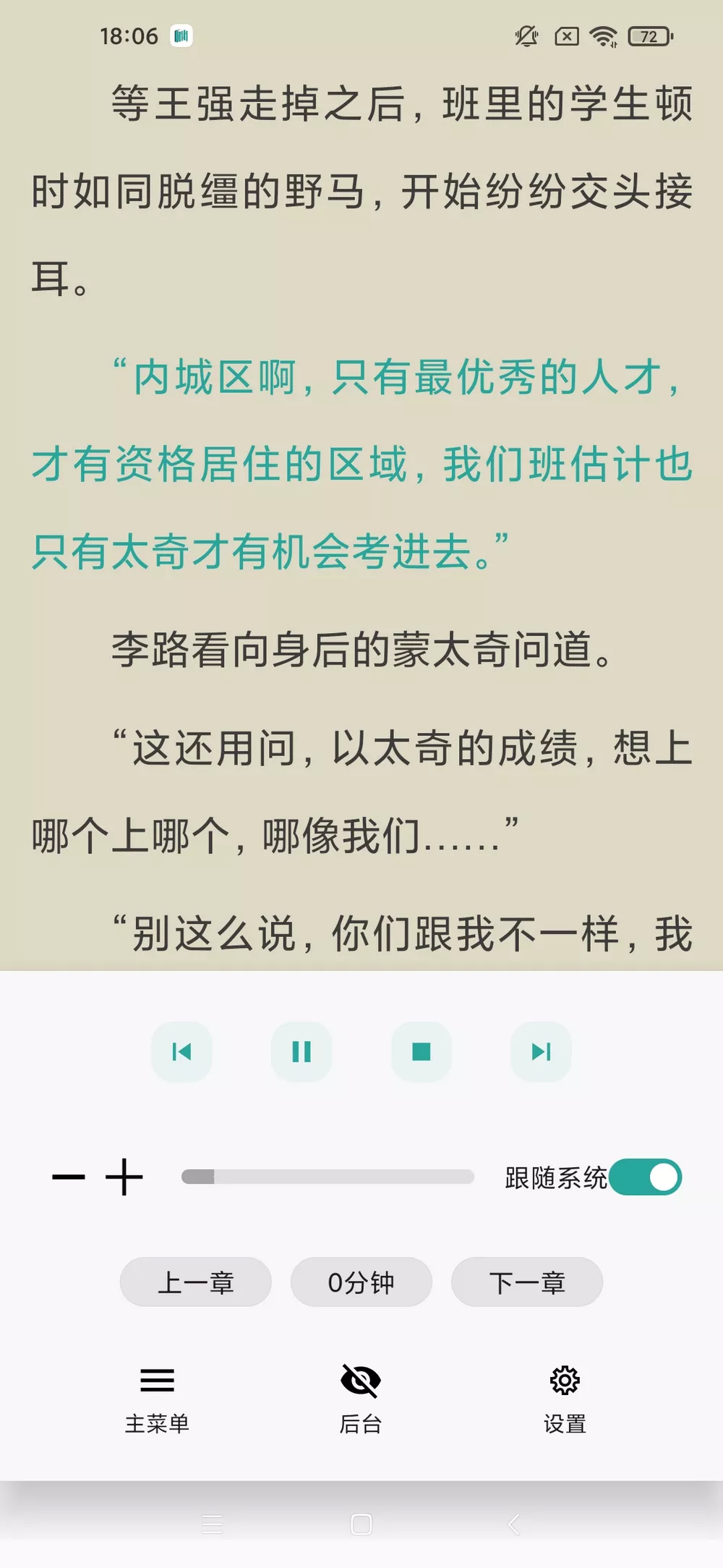 悦犊 v3.24.11.22 阅读魔改内置源