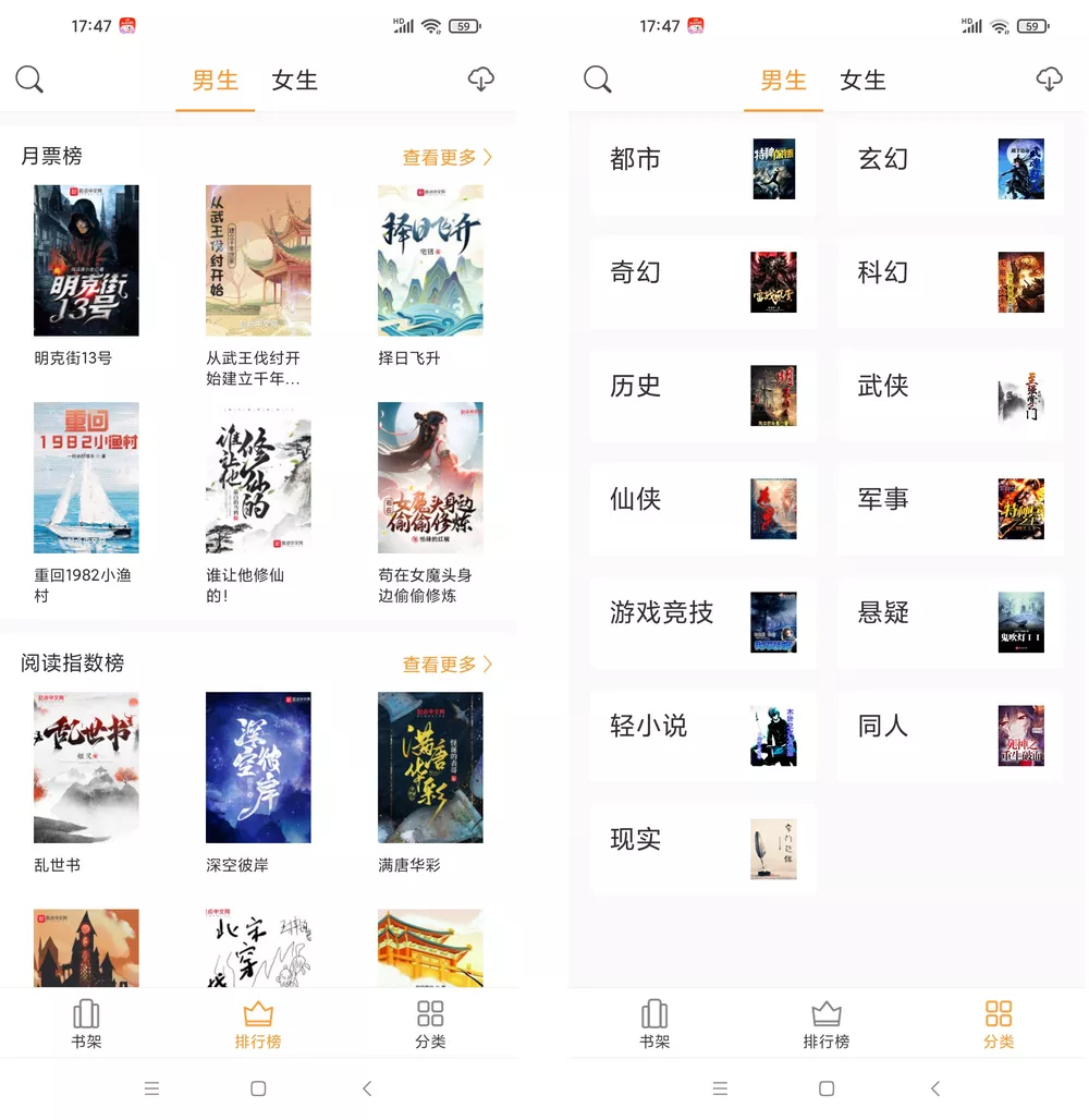换源神器 v1.0.5 免费小说|支持朗读-淘客掘金网