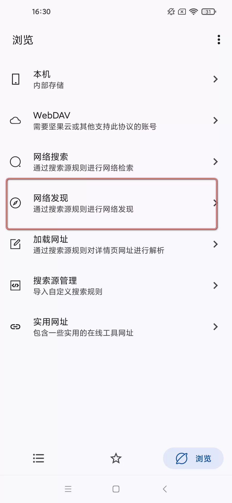 MyACG v1.5.1.2 聚合型app