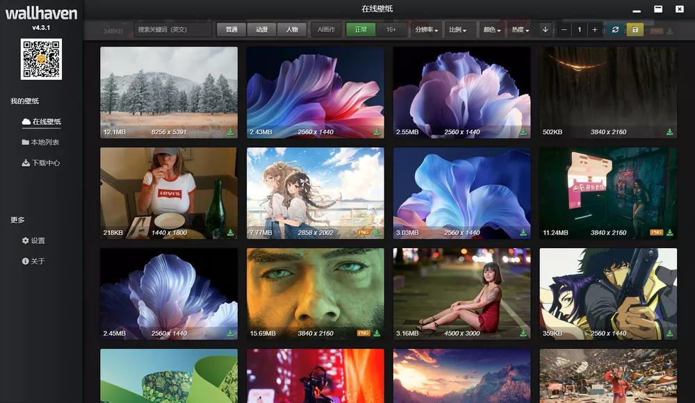 Wallhaven v4.4.7 开源壁纸软件-淘客掘金网