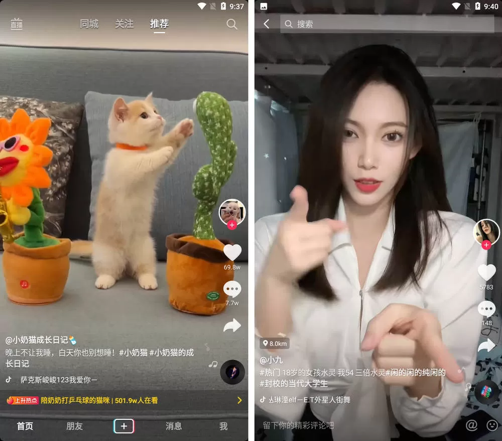 抖音谷歌版 v16.4.9 官方无广告纯净版-淘客掘金网