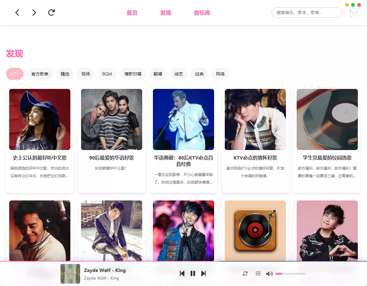 MoeKoeMusic v1.5.2 酷狗第三方 可自动领会员-第3张图片-分享迷 MoeKoeMusic v1.5.2 酷狗第三方 可自动领会员