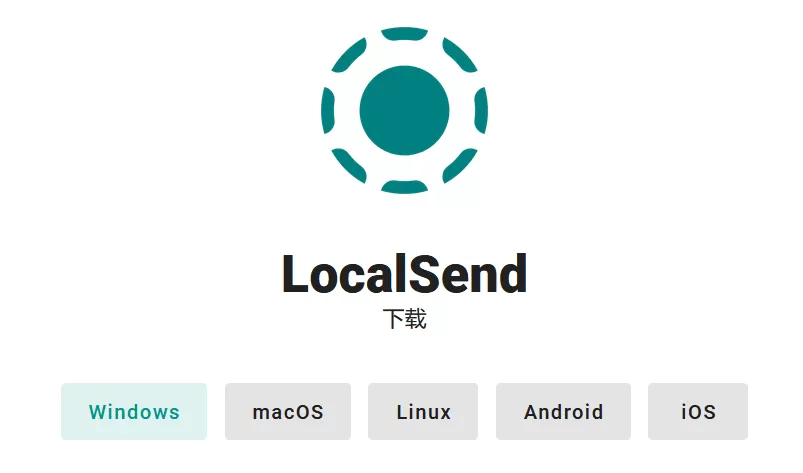LocalSend v1.17.0 开源文件传输工具 全平台覆盖 适配TV-淘客掘金网