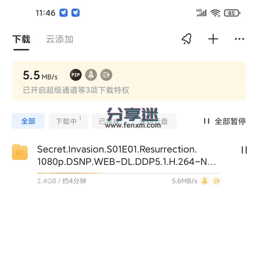 手机迅雷APP_8.03.0.9067_超级会员版
