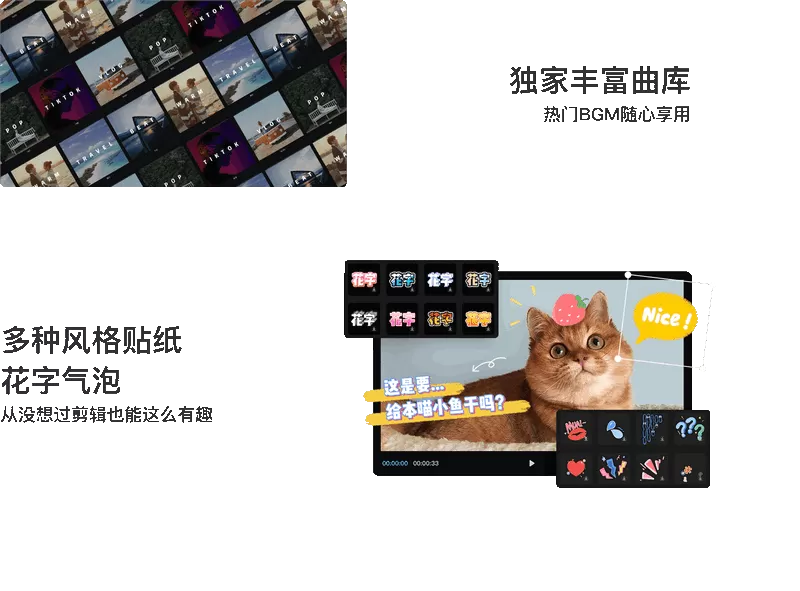 剪映专业版 v3.5.0.9192 PC免费视频剪辑