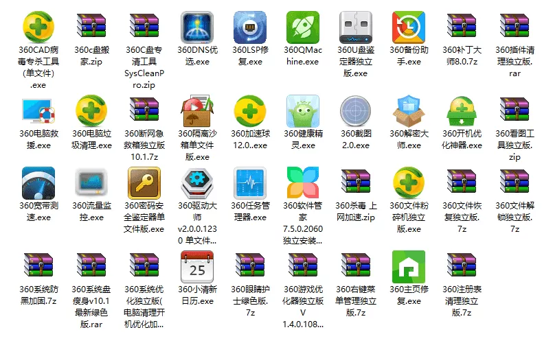 360小工具独立版 全套39个工具-淘客掘金网