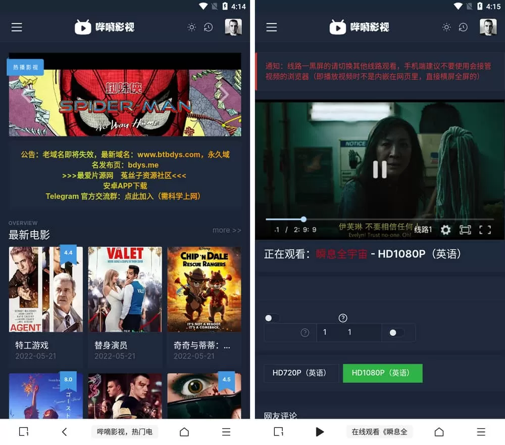 M浏览器 2.7.5 聚合海量影视资源 支持阿里云盘-第4张图片-分享迷