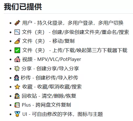Raptor v2.1 第三方阿里云盘 开源免费 Raptor v2.1 第三方阿里云盘 开源免费