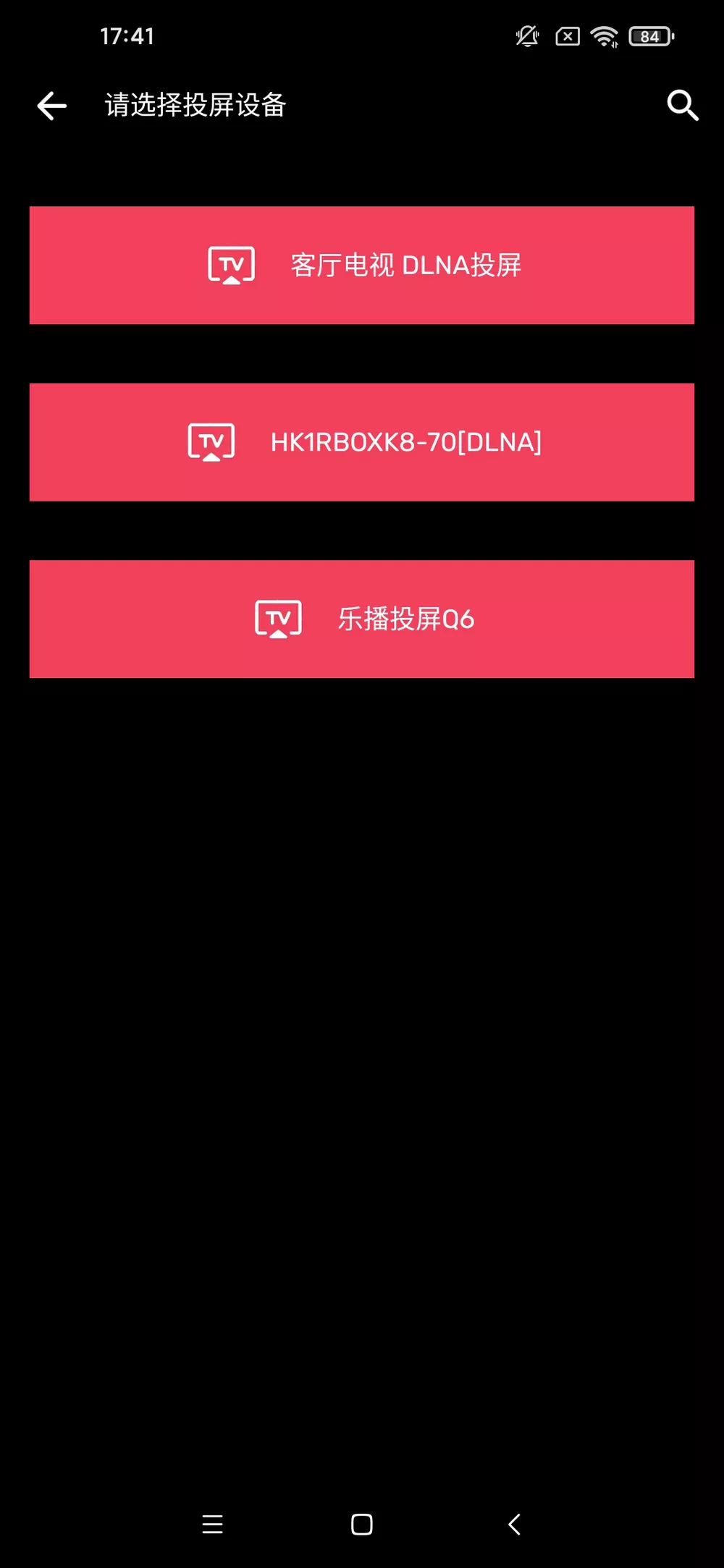 MXplayer v1.82.7.12 国内修改版 支持投屏-第3张图片-分享迷