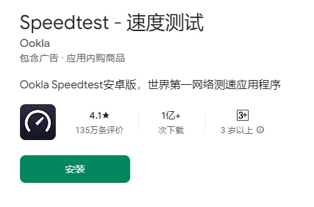 Ookla Speedtest v6.4.5 纯净测速软件-淘客掘金网