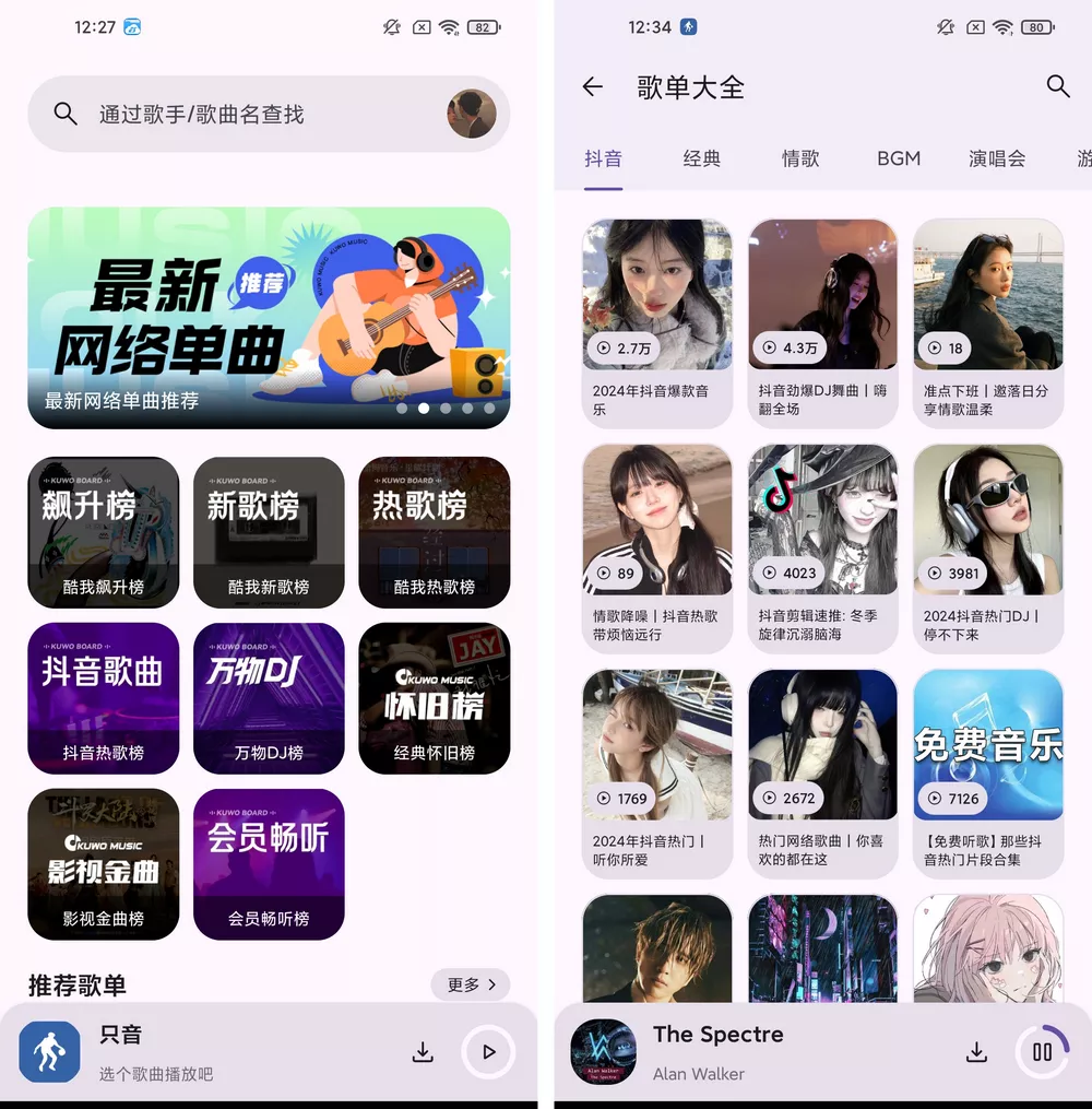只音 v1.3.0 免费音乐App