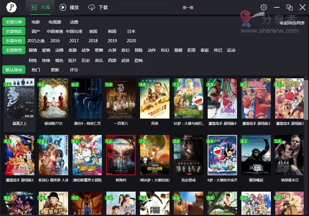 荐片播放器 v3.230 流畅高画质 支持PC+iOS+安卓 - 淘客掘金网-淘客掘金网