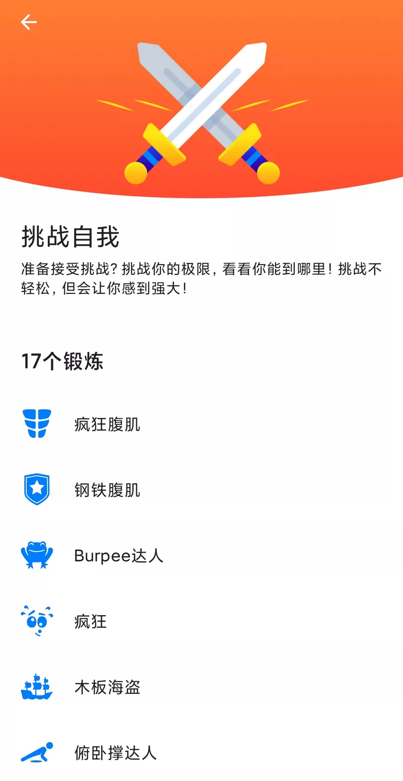 seven(7分钟健身锻炼挑战) v9.24.2 解锁完整版 seven(7分钟健身锻炼挑战) v9.24.2 解锁完整版