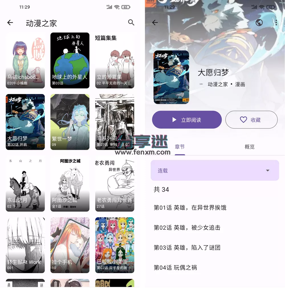 Miru v1.8.1 免费开源支持视频漫画小说PC+pad+安卓
