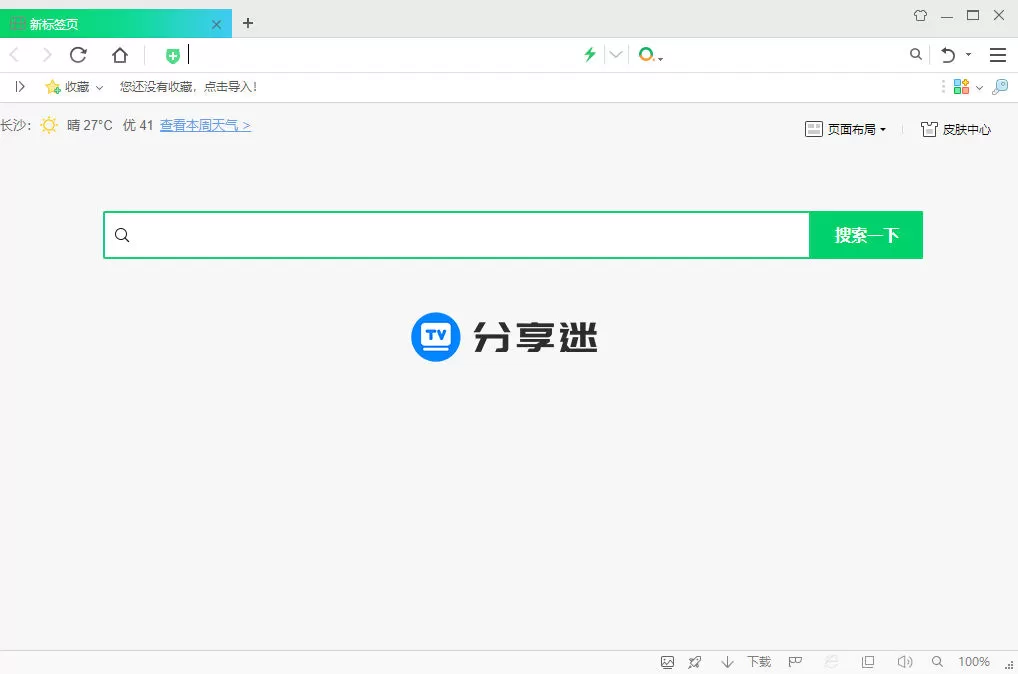 360浏览器 v16.1.2286.0 去广告优化便携版-淘客掘金网