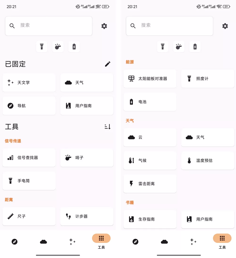Trail Sense v7.0.0 开源户外徒步工具