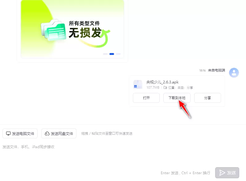 夸克网盘PC版下载不限速方法