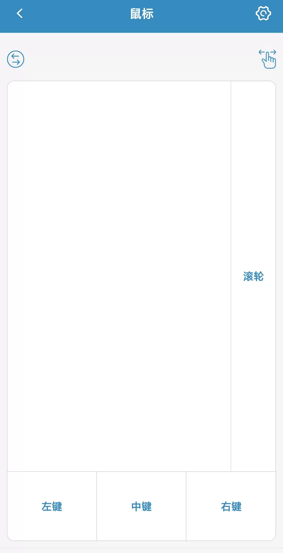 蓝牙遥控 v2.0.9 模拟遥控键盘鼠标游戏手柄 蓝牙遥控 v2.0.9 模拟遥控键盘鼠标游戏手柄
