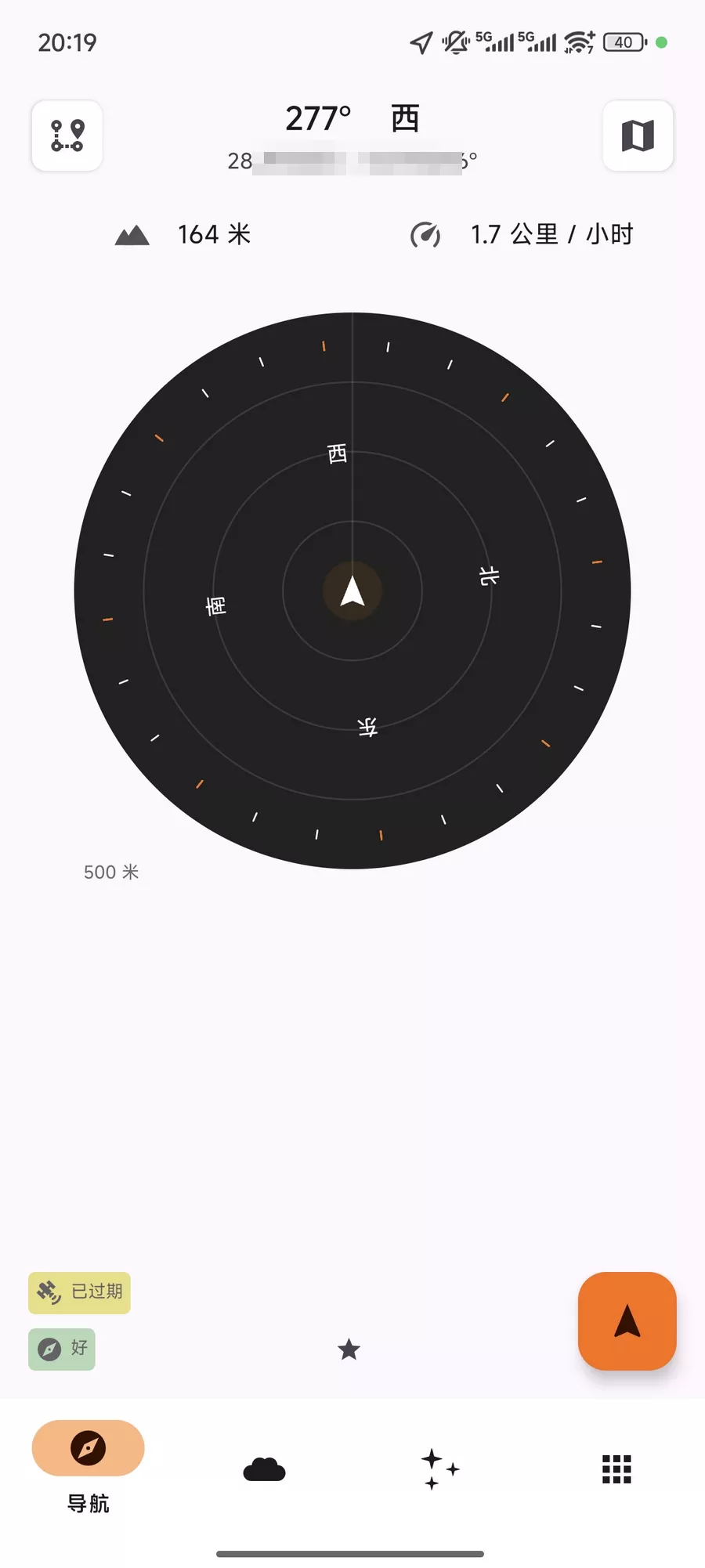 Trail Sense v7.0.0 开源户外徒步工具