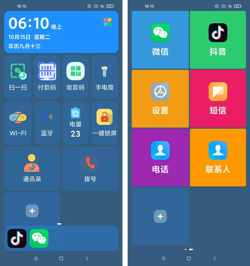 老人桌面 v1.5.7-淘客掘金网