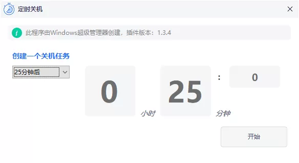 Windows超级管理器 v9.50 单文件版 Windows超级管理器 v9.50 单文件版