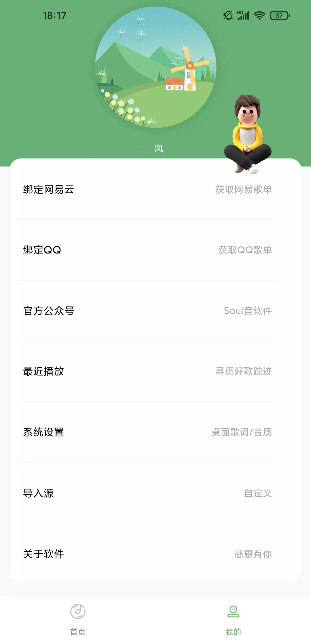 音悦 v1.0.8 免费音乐app 音悦 v1.0.8 免费音乐app