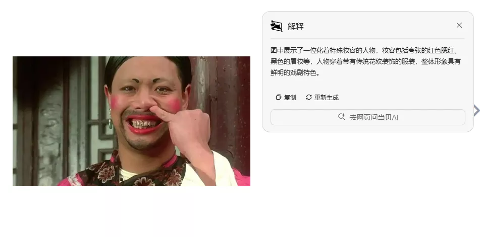 小旺AI截图 v1.2.6 支持deepseek的截图工具