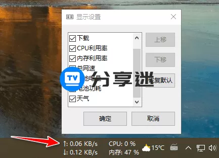 TrafficMonitor v1.85.1 流量监控