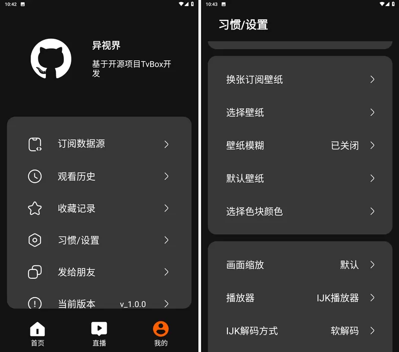 异视界 v1.0.0 基于tvbox改编的手机版