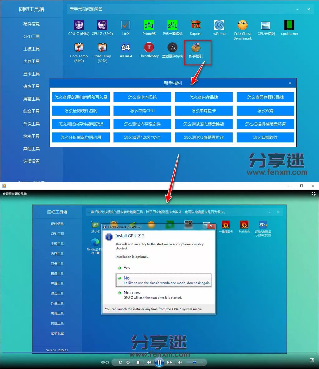 图吧工具箱 v2025.07 绿色版