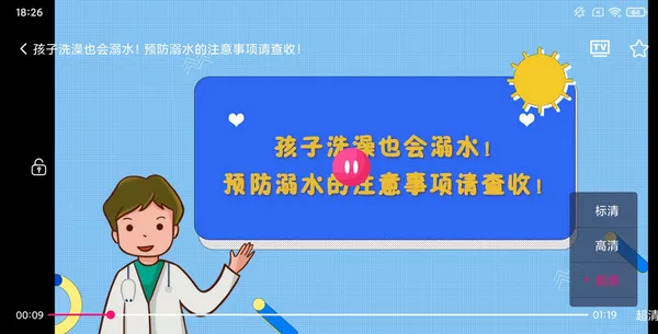 央视少儿 v2.6.3 免费无广看动画 支持iOS+安卓