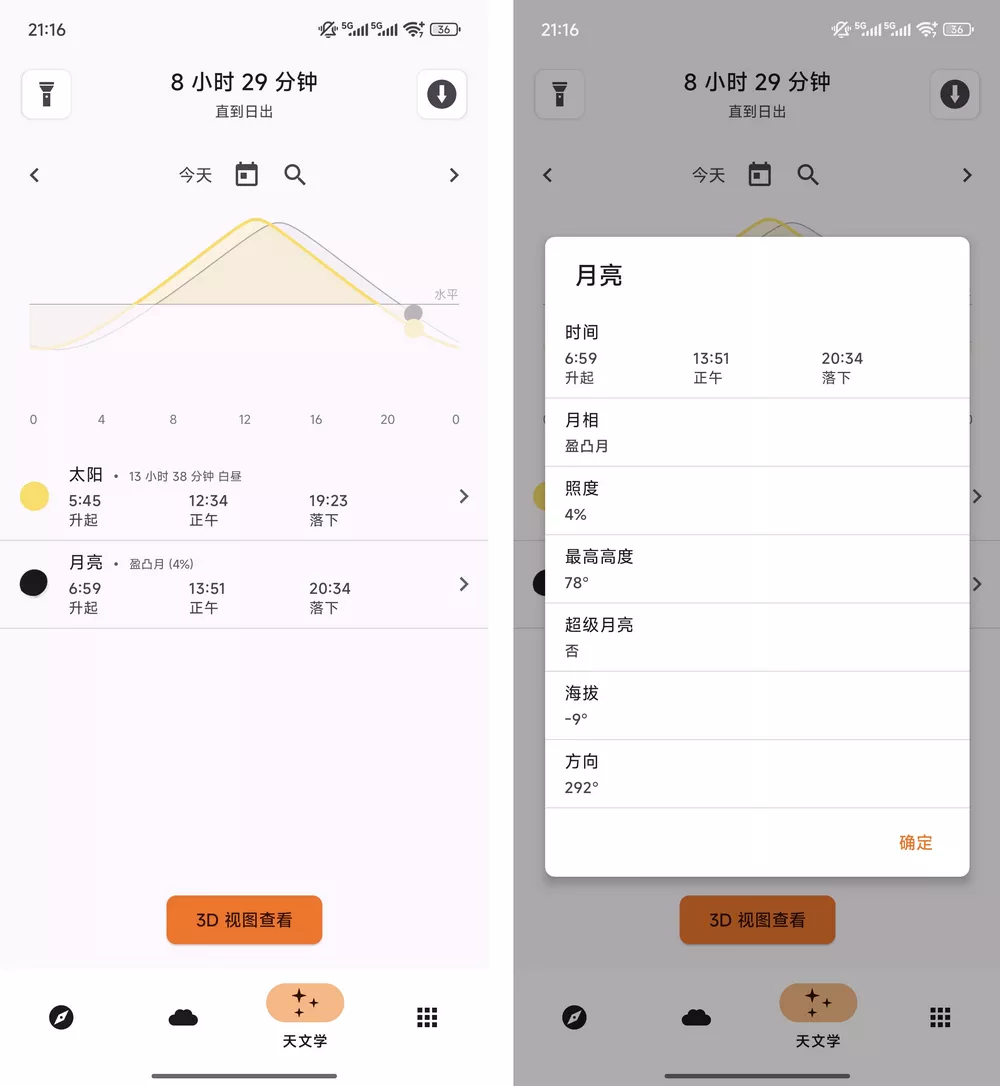 Trail Sense v7.0.0 开源户外徒步工具