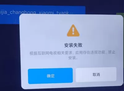 小米电视助手 v2.7.6 突破小米电视安装限制-淘客掘金网