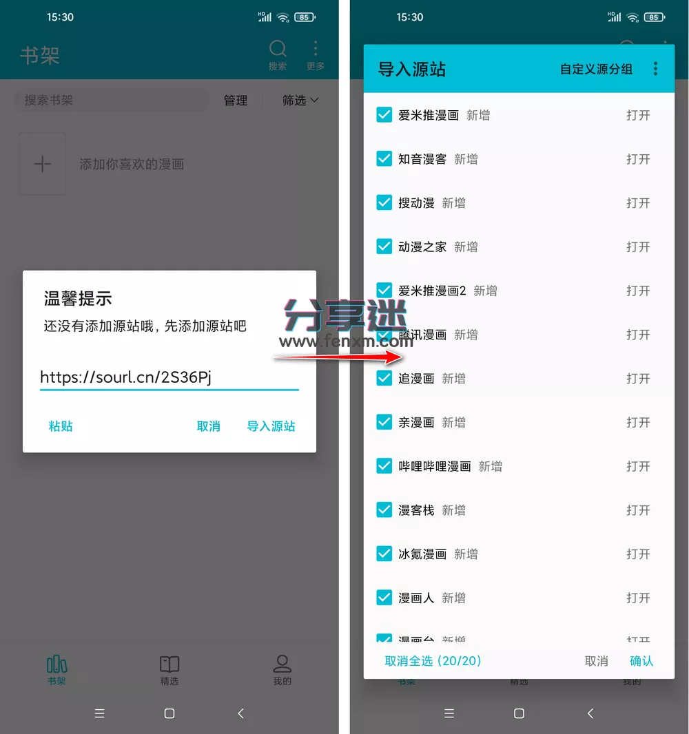怪兽漫画 v1.0.68 导入接口免费看漫画