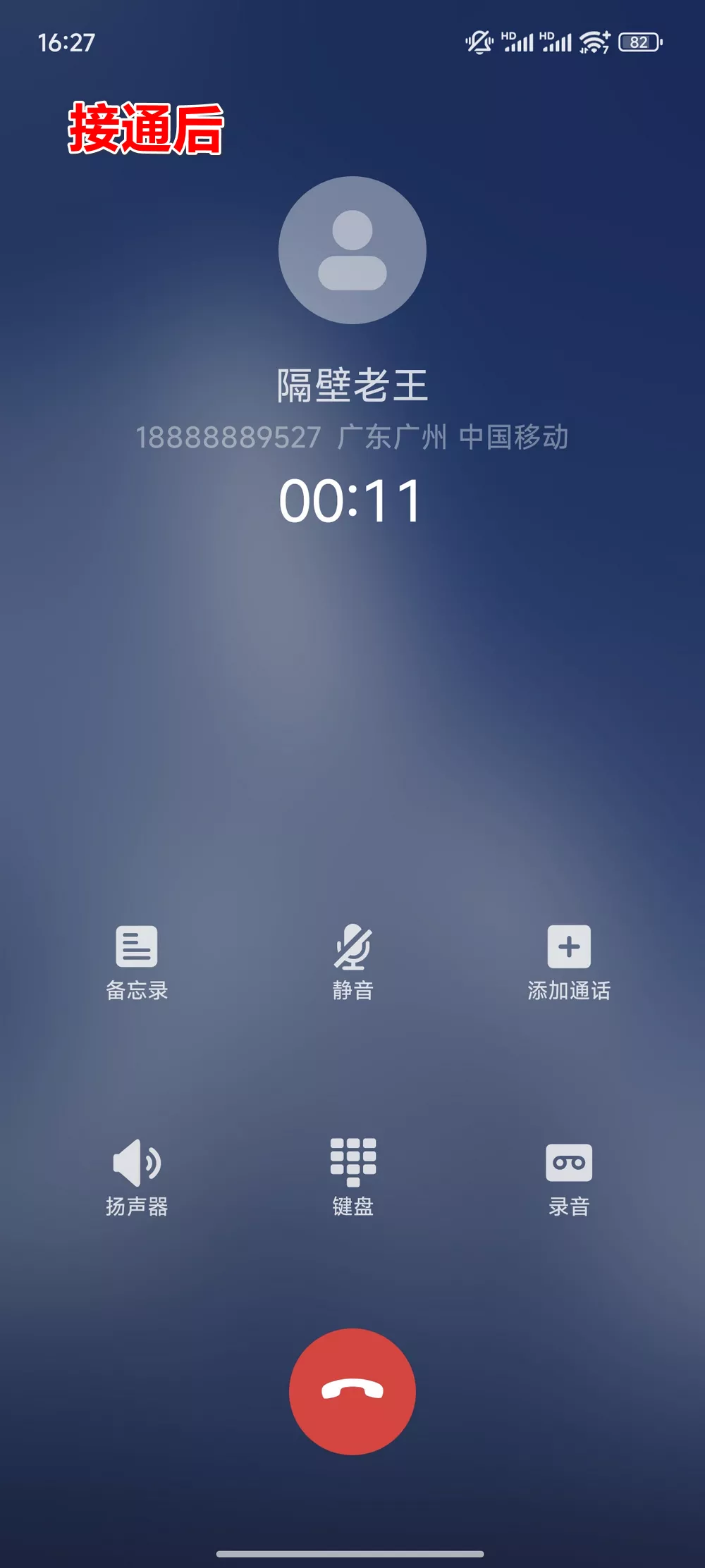 假装来电 v1.0.12 模拟手机/微信来电-第4张图片-分享迷
