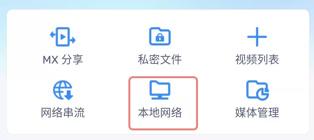 MXplayer v1.82.7.12 国内修改版 支持投屏-第4张图片-分享迷