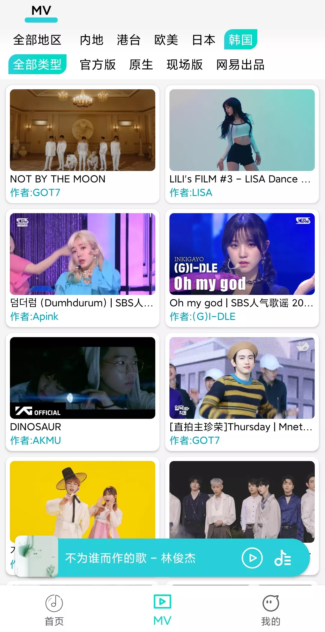 波比音乐 v1.1.7 免费音乐app支持高清MV