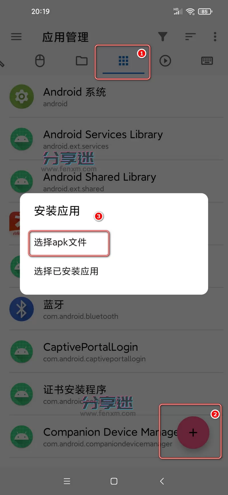 甲壳虫ADB助手 v1.3.1 解决智能电视安装软件问题