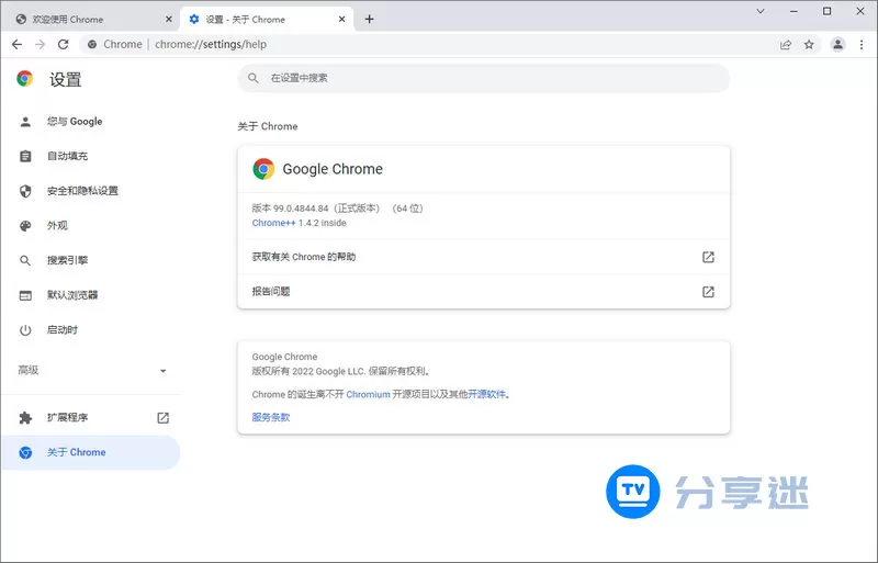 谷歌浏览器 Chrome_v141.0.7390.123 增强免装版 谷歌浏览器 Chrome_v141.0.7390.123 增强免装版