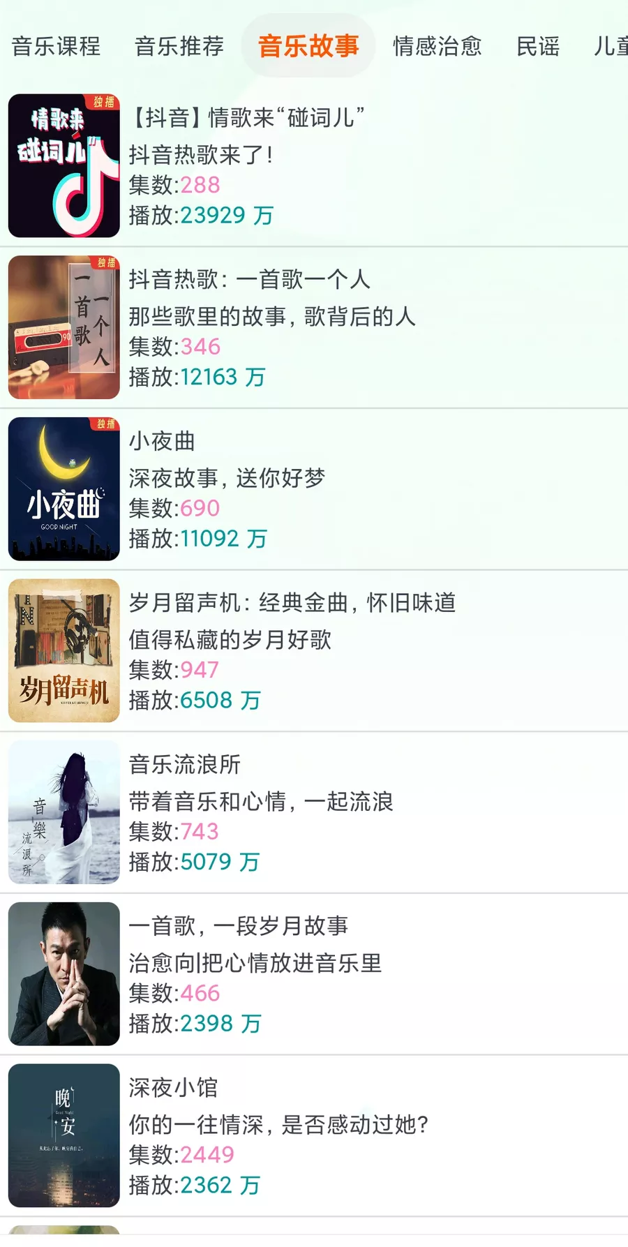 蓝莓听书 v1.2 免费听书