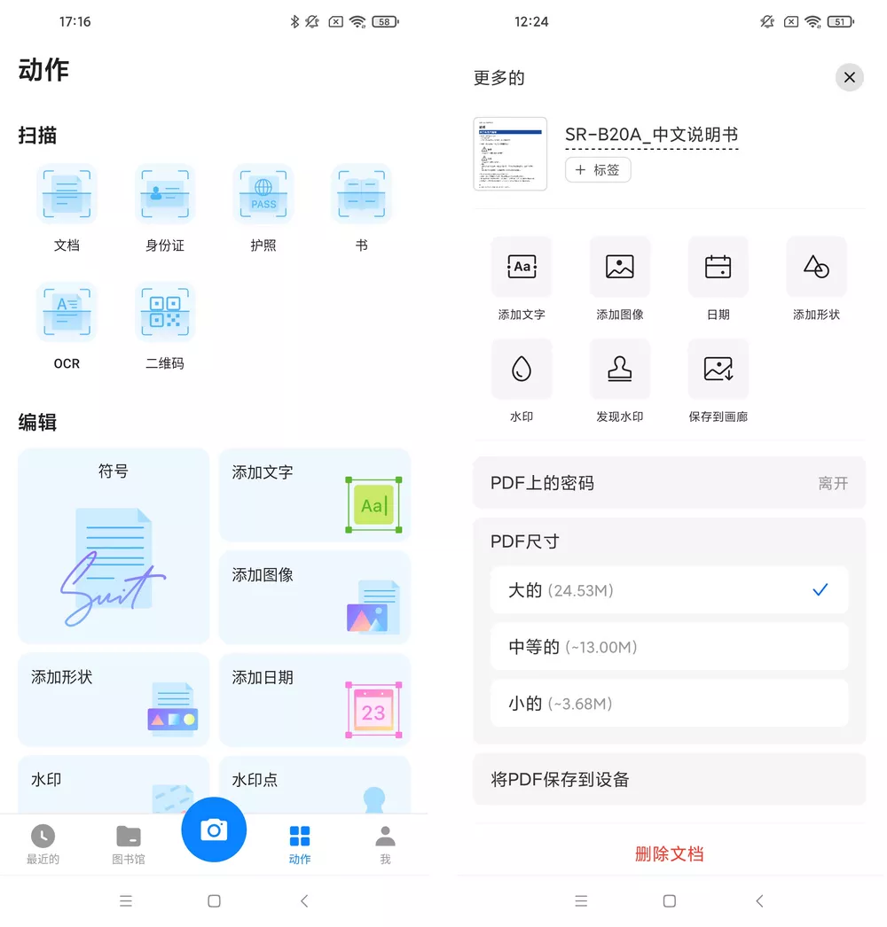 小扫描仪 v8.5.1 免费扫描仪-淘客掘金网