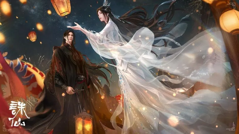 [国漫] 诛仙 第三季 (2025) 更至17集 [4K][HEVC][动画 奇幻]-淘客掘金网