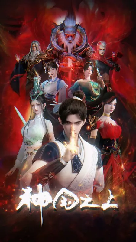 神国之上 (2025) 【4K 高码率】杜比音效 更新14-淘客掘金网