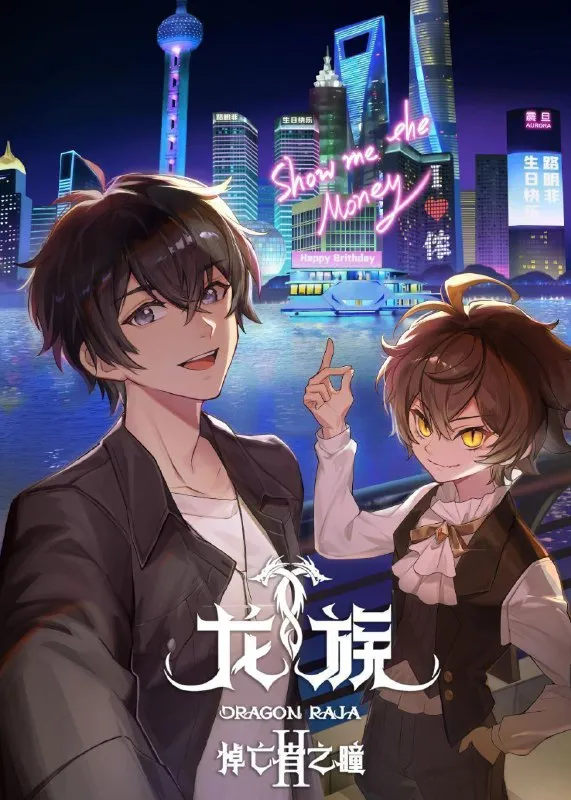 龙族 第二季 (2025) 更至15集 [4K][国漫][奇幻/动画]-淘客掘金网