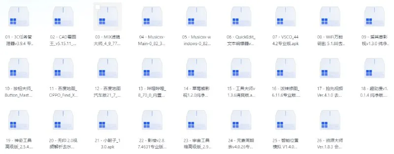 20251116破解软件-淘客掘金网