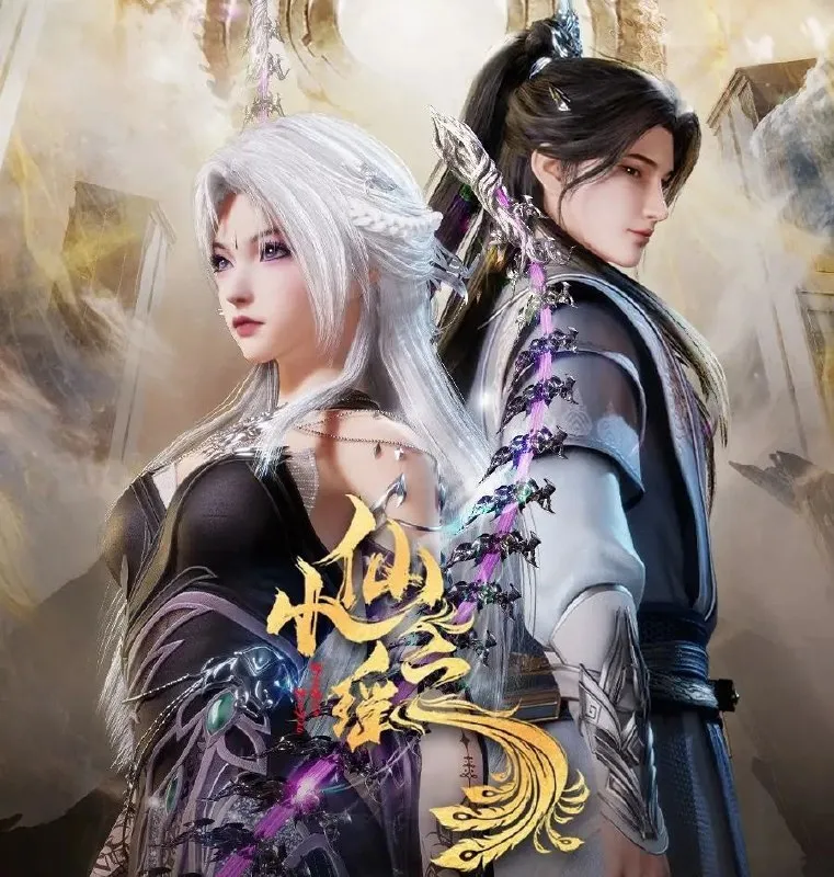 小仙之瑶 (2025)  4K 全40集 已完结-淘客掘金网