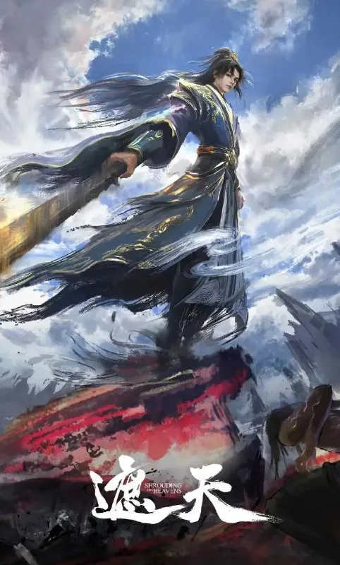 遮天 年番3 (2025) 4K 更新至134集-淘客掘金网