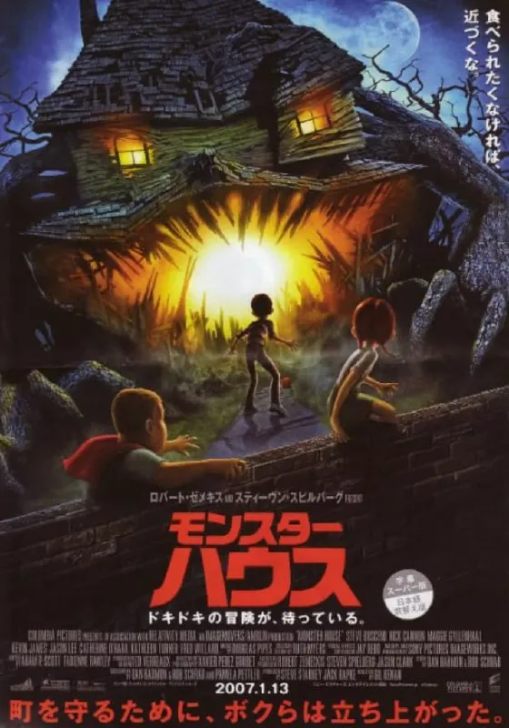 怪兽屋 2006 英语中字 1080P蓝光 3D 72G-淘客掘金网